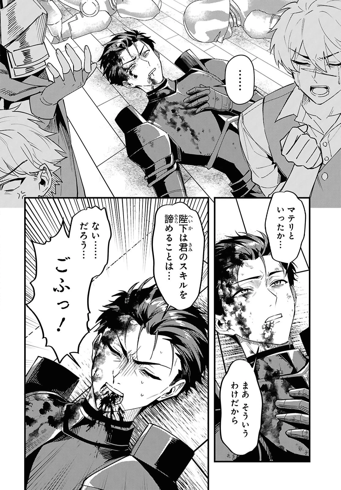 どうも、物欲の聖女です～無双スキル「クリア報酬」で盛大に勘違いされました～ 第15話 - 20