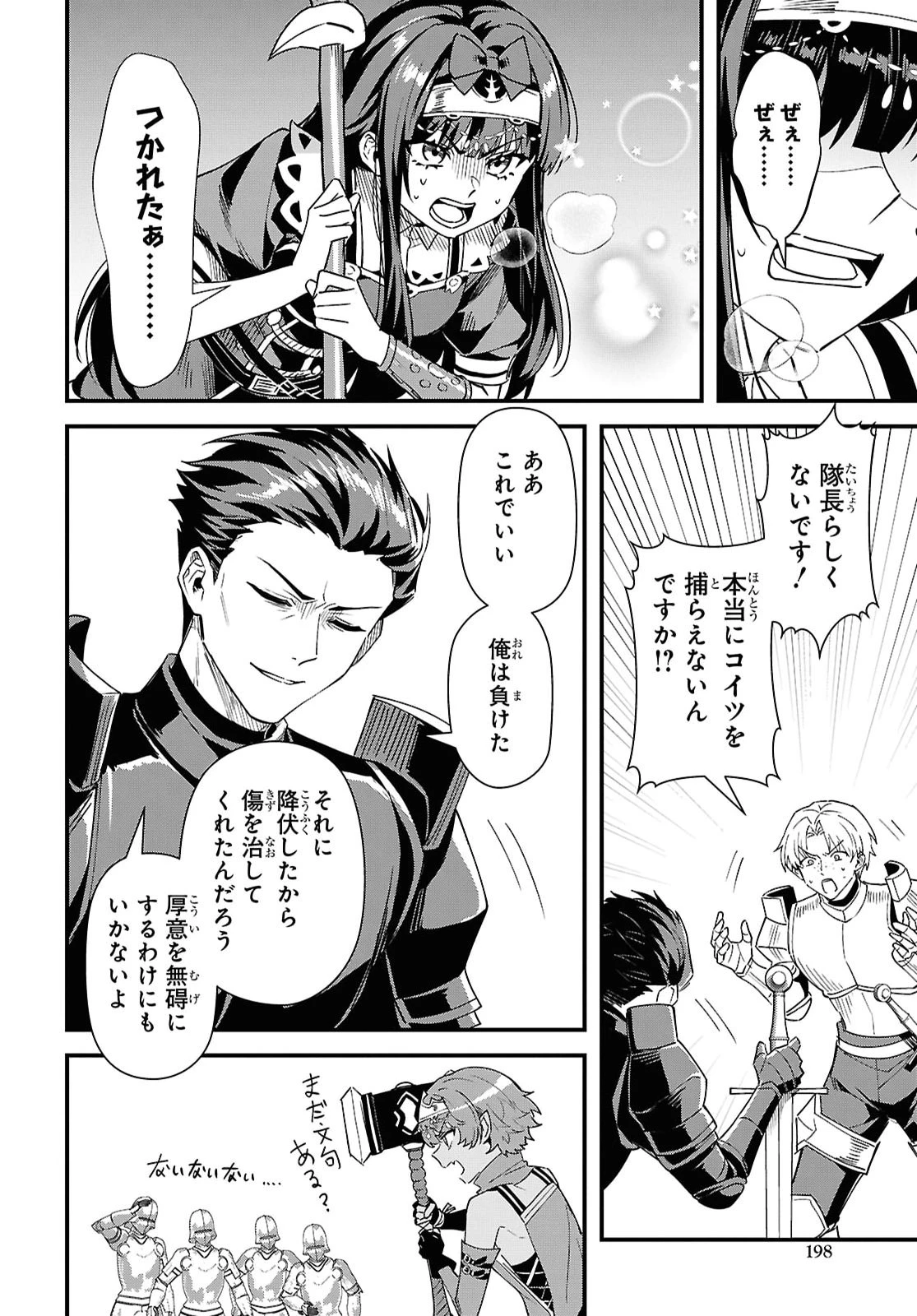 どうも、物欲の聖女です～無双スキル「クリア報酬」で盛大に勘違いされました～ 第15話 - 22