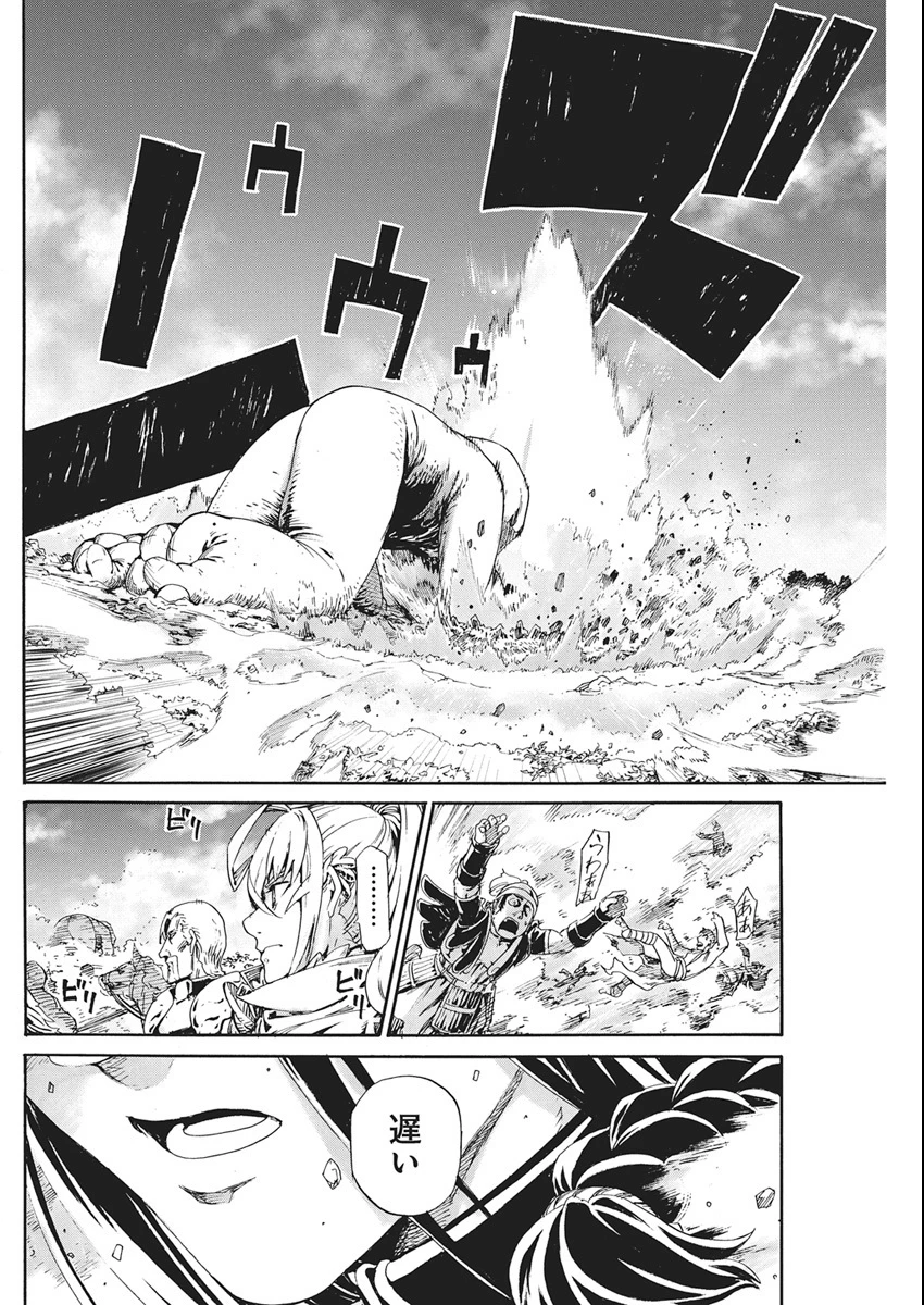 捕虜英雄 ～捨て駒にされた剣奴は敵国で成り上がる～ 第19話 - 8