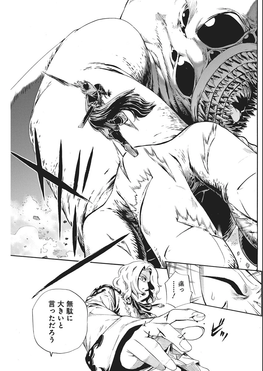 捕虜英雄 ～捨て駒にされた剣奴は敵国で成り上がる～ 第19話 - 9