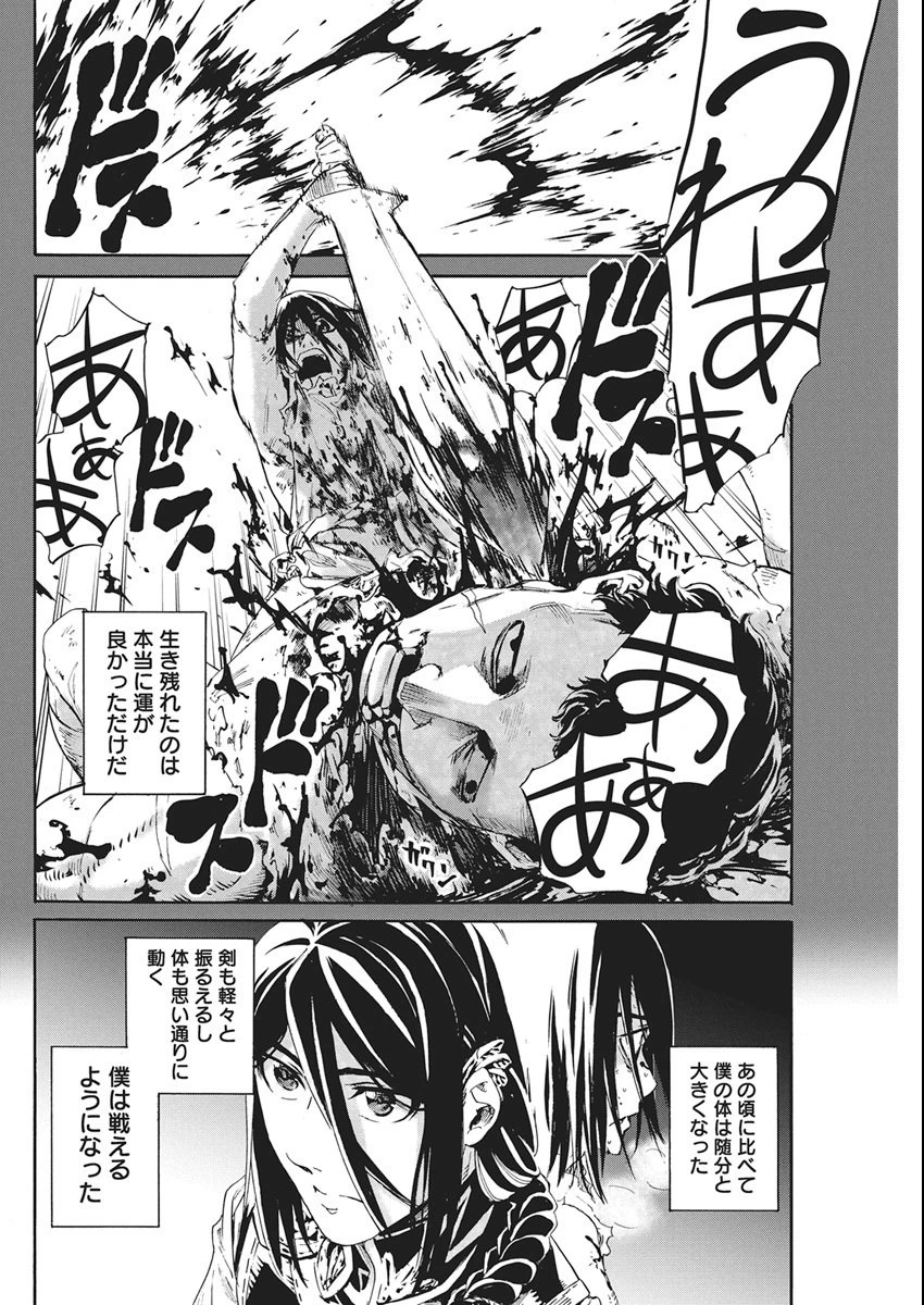 捕虜英雄 ～捨て駒にされた剣奴は敵国で成り上がる～ 第19話 - 16