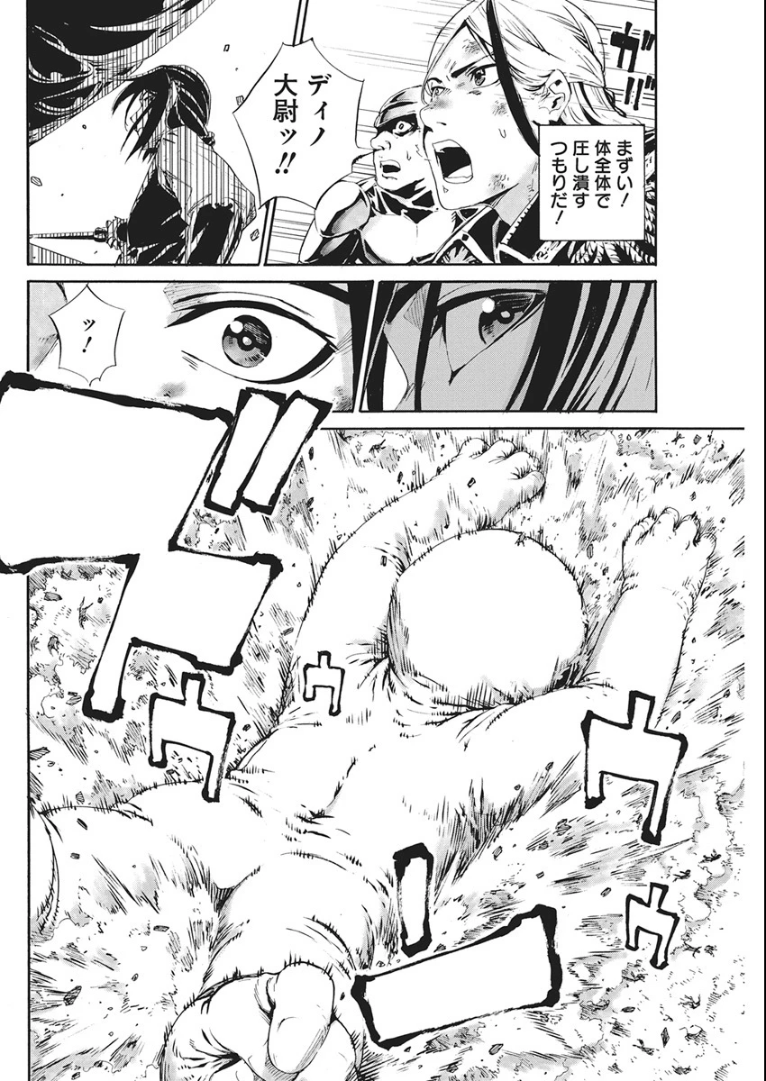 捕虜英雄 ～捨て駒にされた剣奴は敵国で成り上がる～ 第19話 - 20