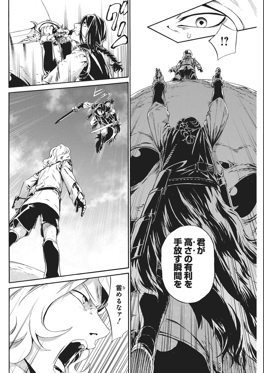 捕虜英雄 ～捨て駒にされた剣奴は敵国で成り上がる～ 第19話 - 22