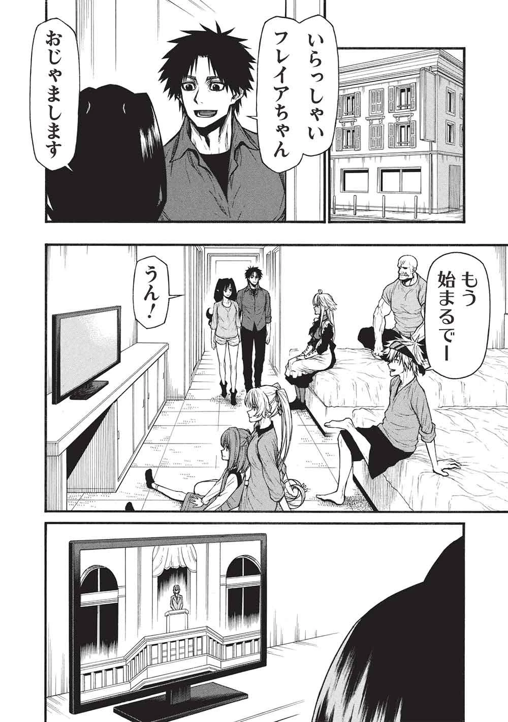 新米オッサン冒険者、最強パーティに死ぬほど鍛えられて無敵になる。 第77話 - 2