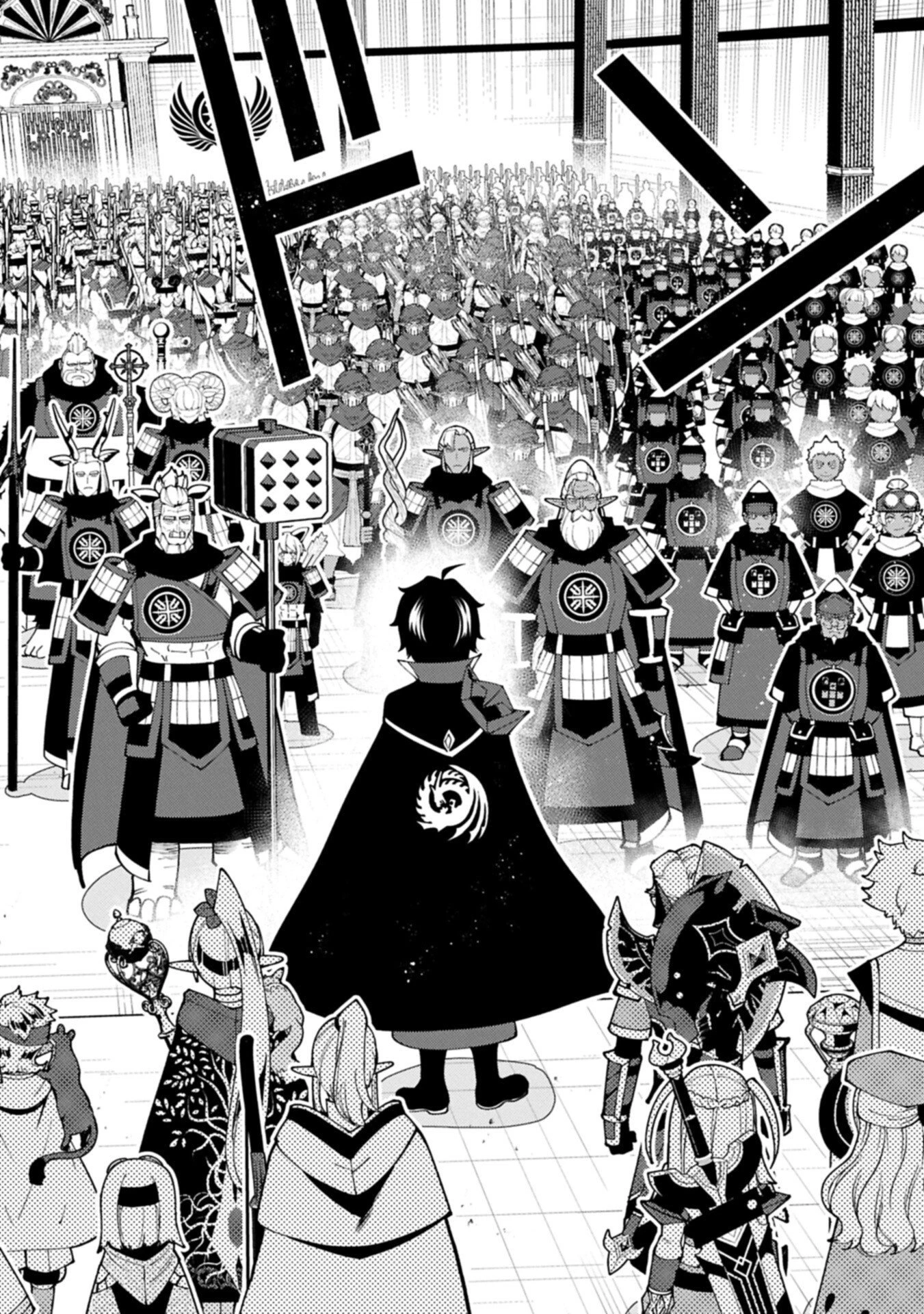 ヘルモード ～やり込み好きのゲーマーは廃設定の異世界で無双する～ はじまりの召喚士 第96話 - 2