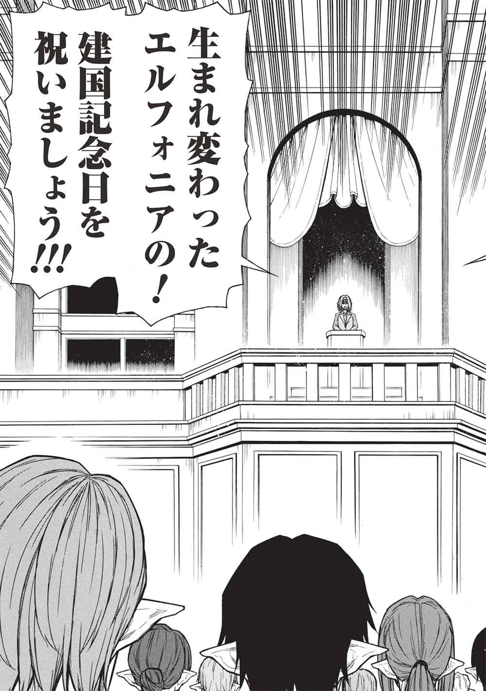 新米オッサン冒険者、最強パーティに死ぬほど鍛えられて無敵になる。 第77話 - 11