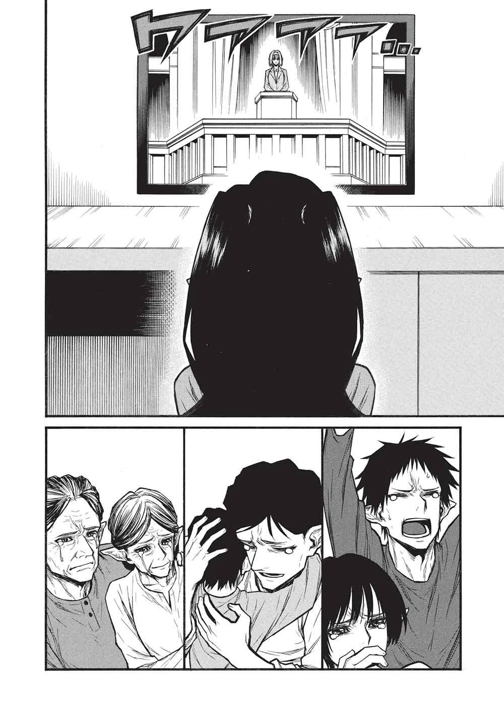 新米オッサン冒険者、最強パーティに死ぬほど鍛えられて無敵になる。 第77話 - 12