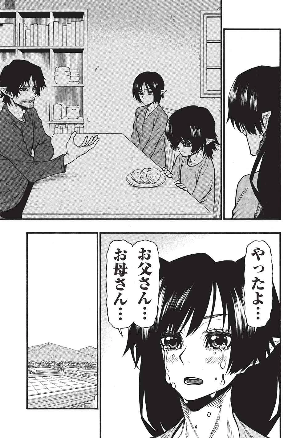 新米オッサン冒険者、最強パーティに死ぬほど鍛えられて無敵になる。 第77話 - 13