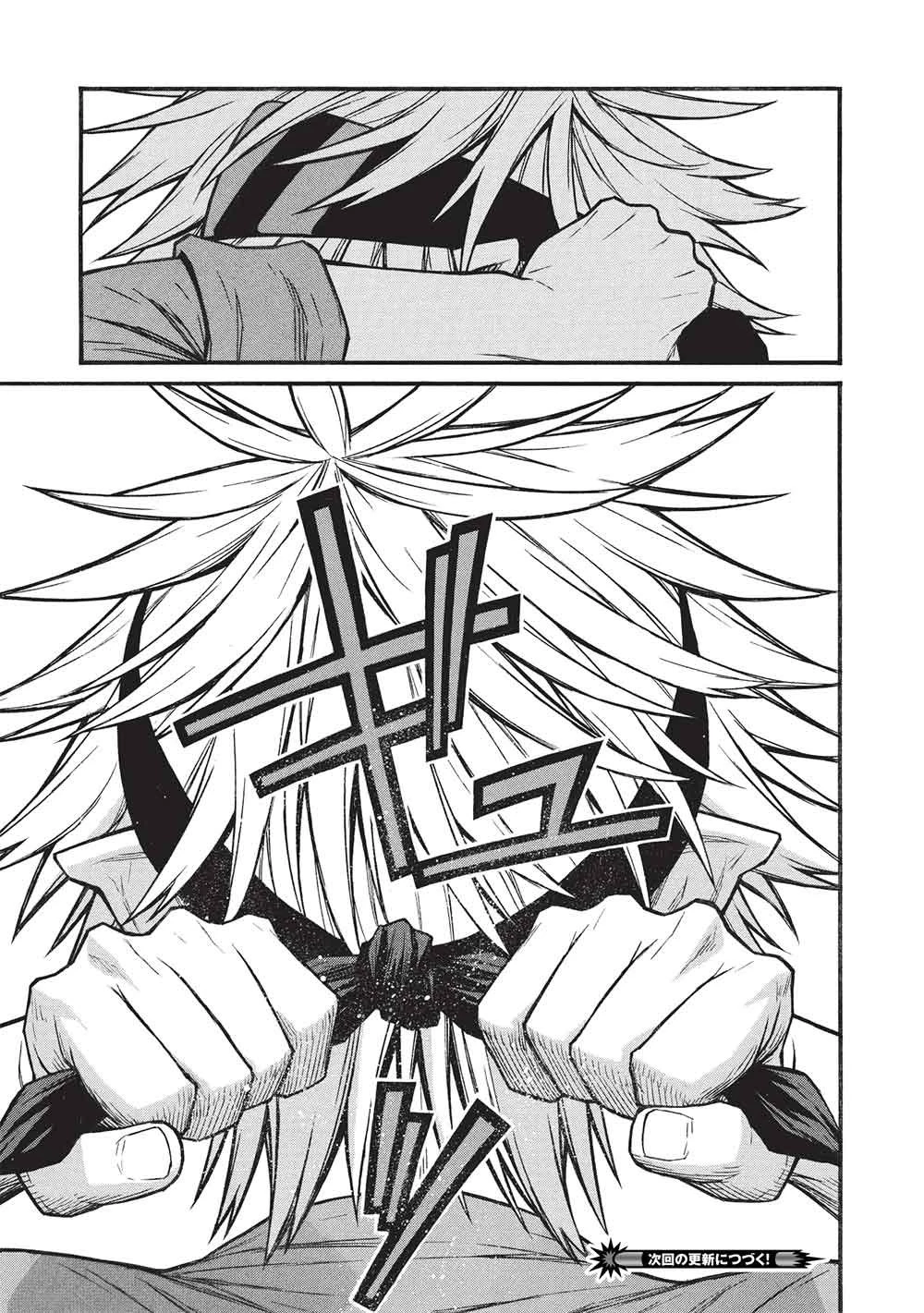 新米オッサン冒険者、最強パーティに死ぬほど鍛えられて無敵になる。 第77話 - 29