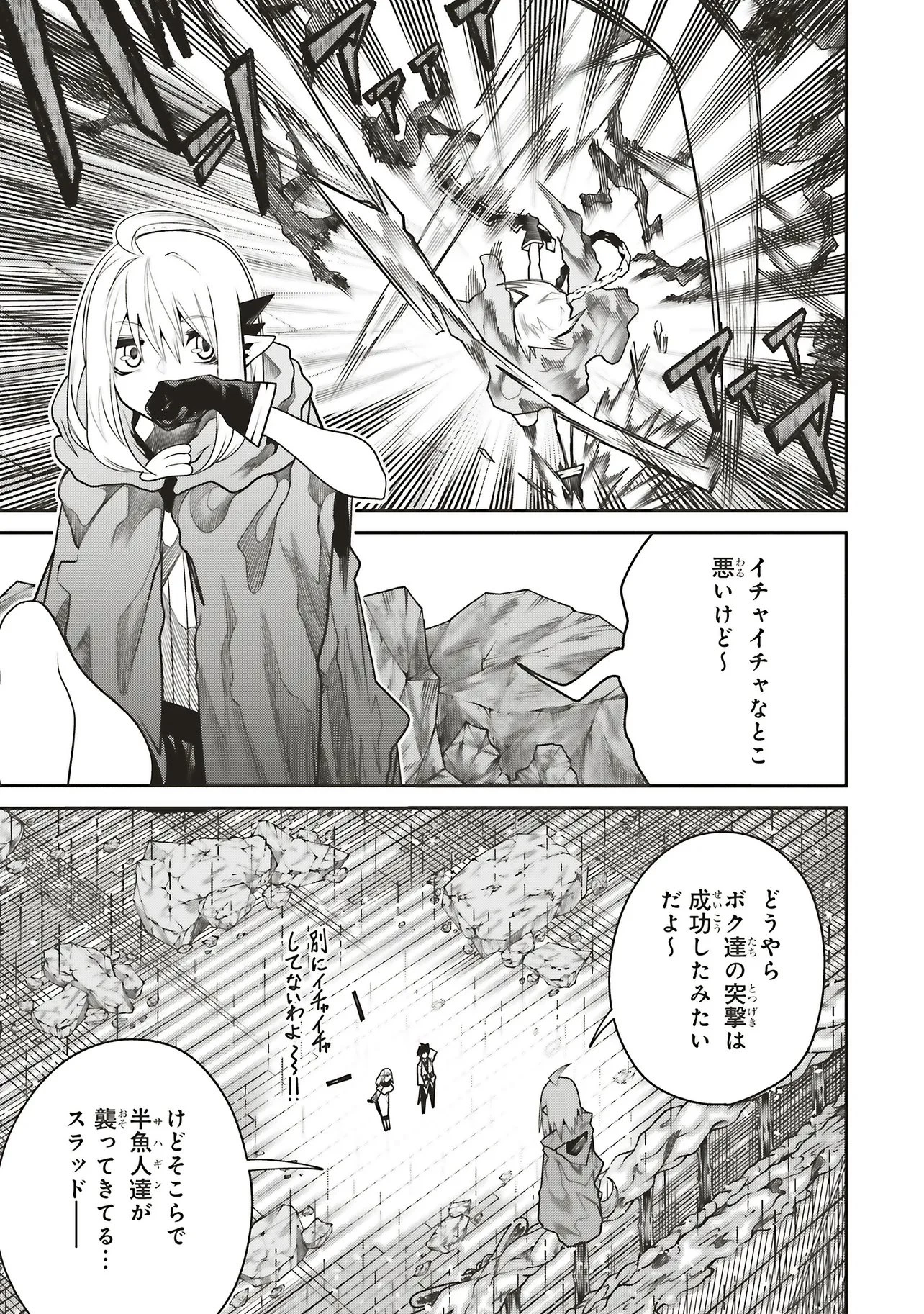 俺の『全自動支援（フルオートバフ）』で仲間たちが世界最強 ～そこにいるだけ無自覚無双～ 第41話 - 5