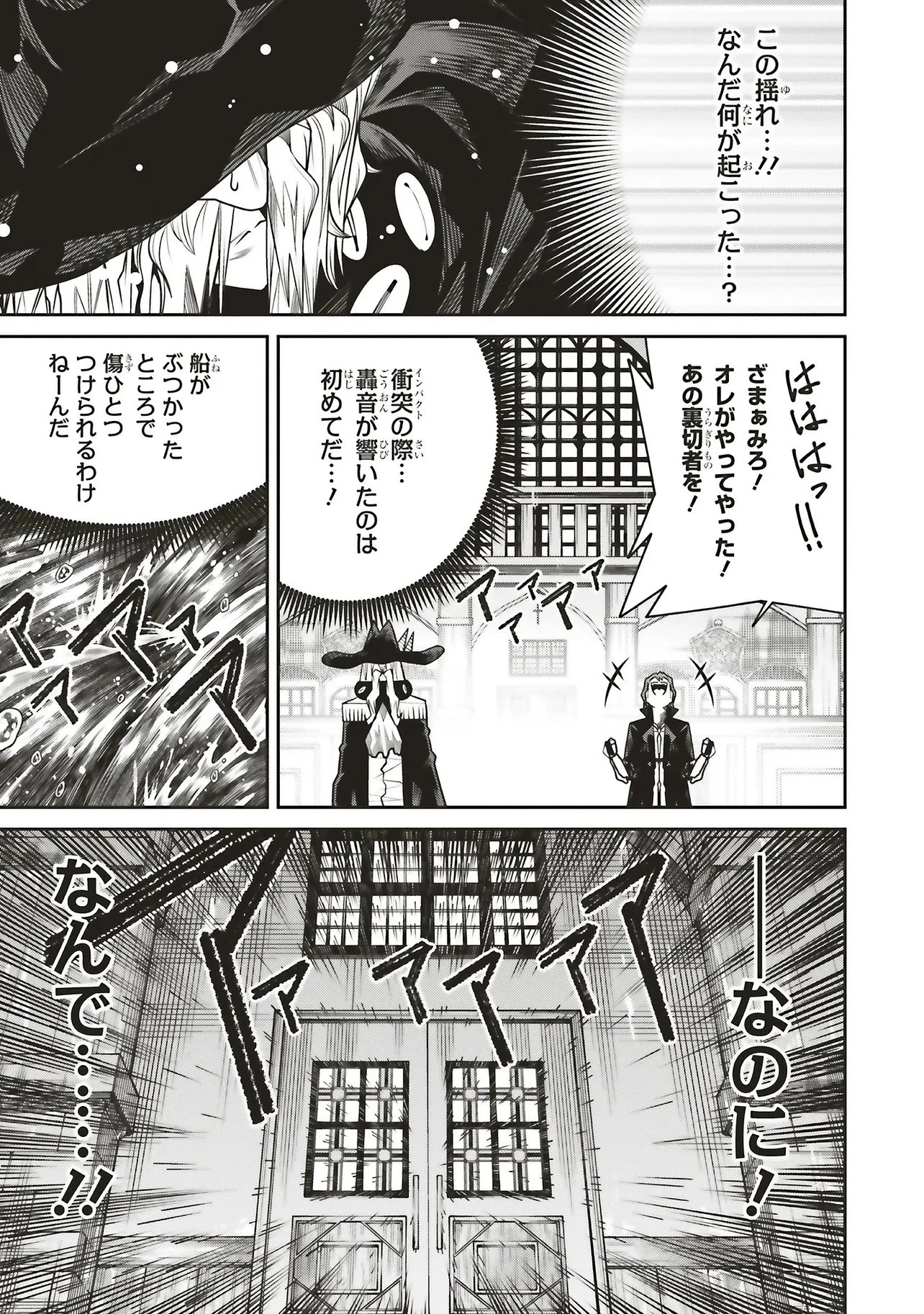 俺の『全自動支援（フルオートバフ）』で仲間たちが世界最強 ～そこにいるだけ無自覚無双～ 第41話 - 7