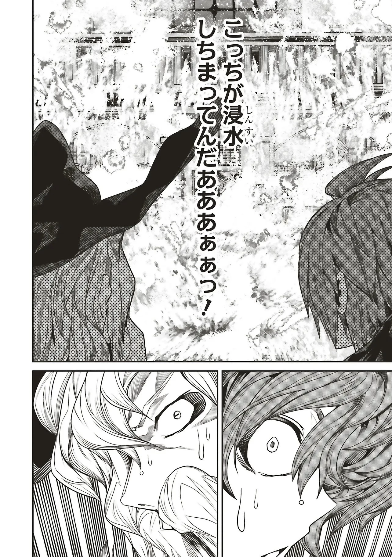 俺の『全自動支援（フルオートバフ）』で仲間たちが世界最強 ～そこにいるだけ無自覚無双～ 第41話 - 8