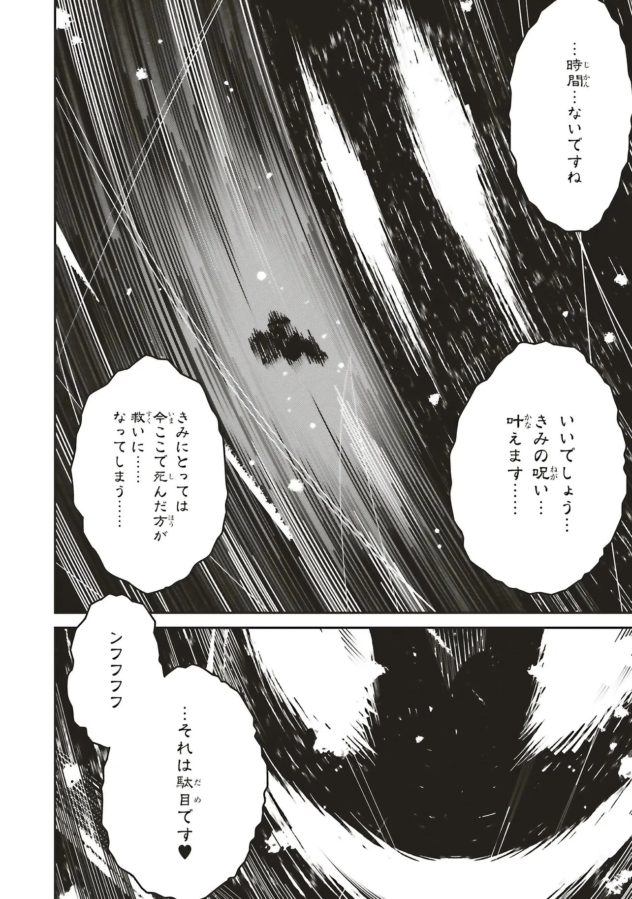 俺の『全自動支援（フルオートバフ）』で仲間たちが世界最強 ～そこにいるだけ無自覚無双～ 第41話 - 10