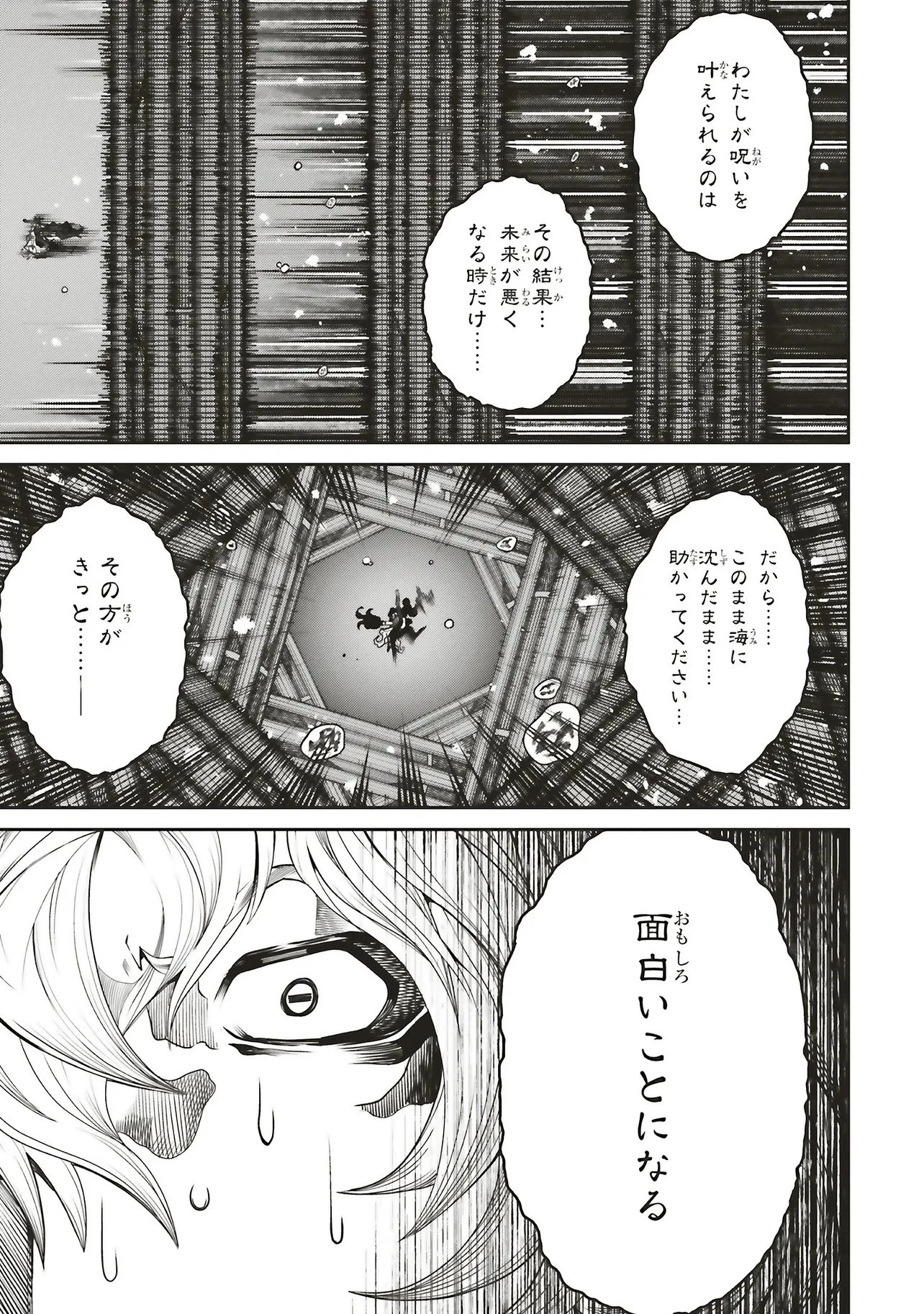 俺の『全自動支援（フルオートバフ）』で仲間たちが世界最強 ～そこにいるだけ無自覚無双～ 第41話 - 11