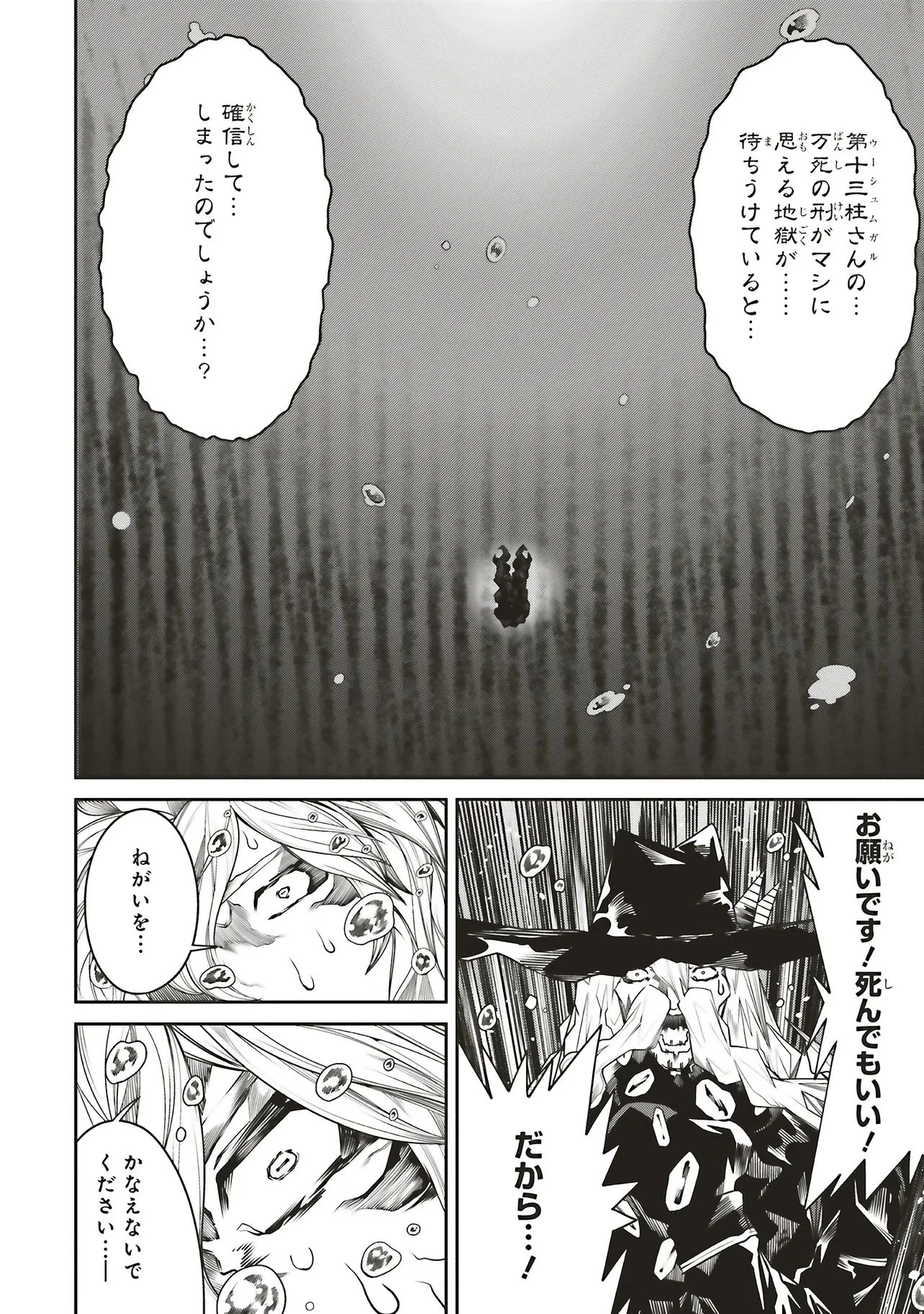 俺の『全自動支援（フルオートバフ）』で仲間たちが世界最強 ～そこにいるだけ無自覚無双～ 第41話 - 14