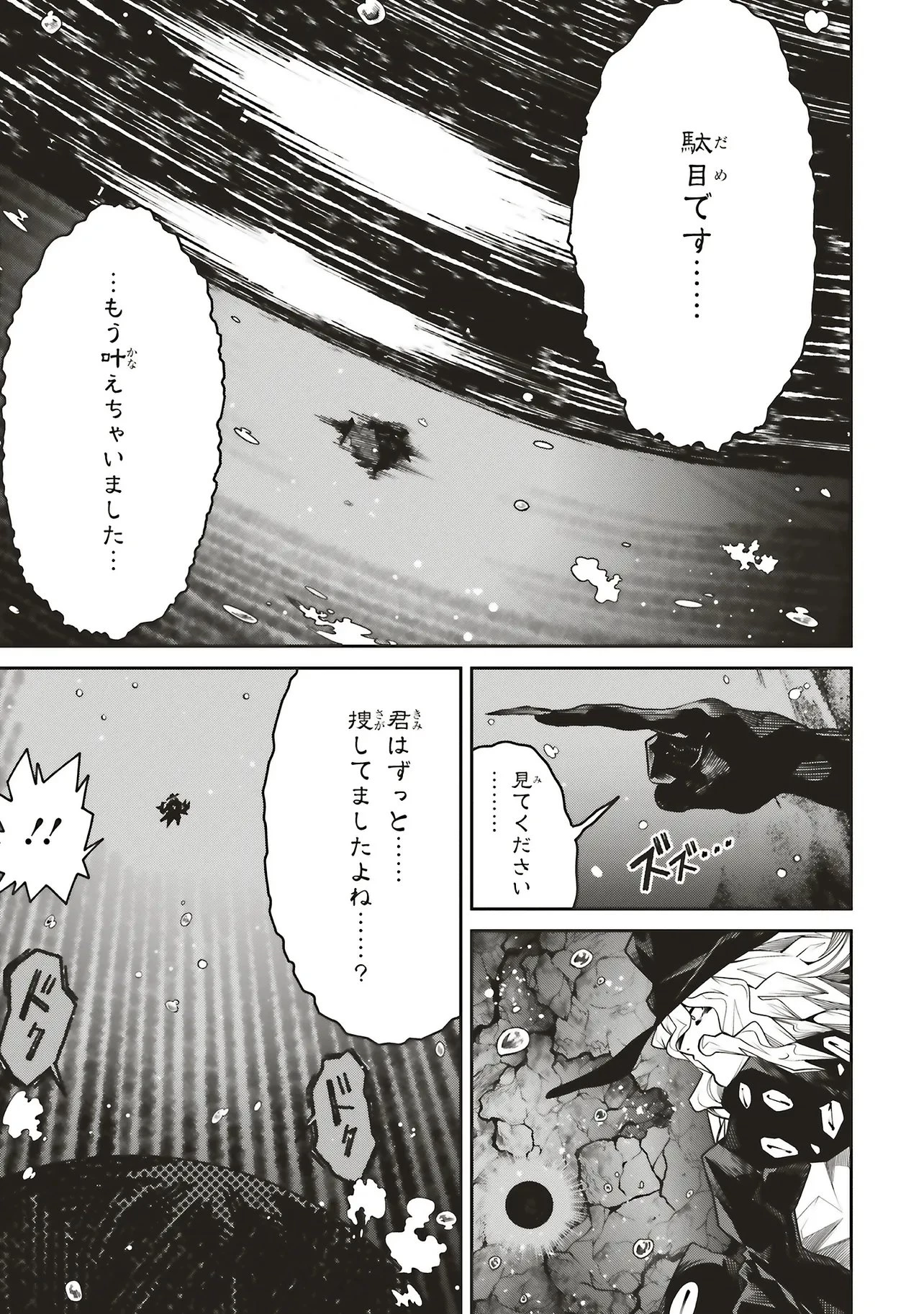 俺の『全自動支援（フルオートバフ）』で仲間たちが世界最強 ～そこにいるだけ無自覚無双～ 第41話 - 15