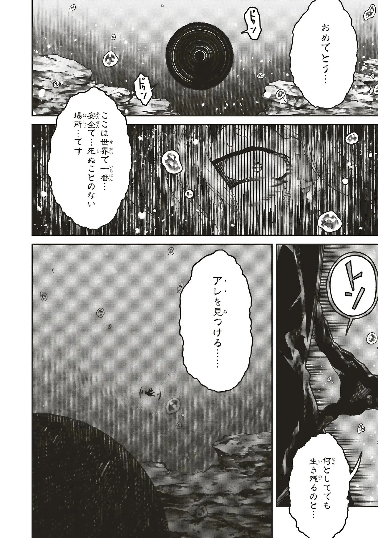 俺の『全自動支援（フルオートバフ）』で仲間たちが世界最強 ～そこにいるだけ無自覚無双～ 第41話 - 16