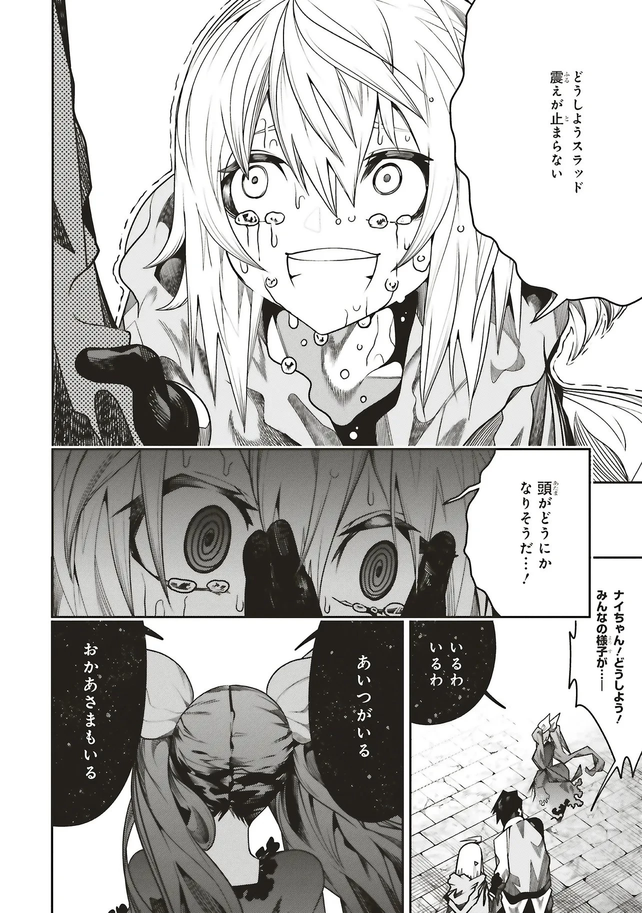 俺の『全自動支援（フルオートバフ）』で仲間たちが世界最強 ～そこにいるだけ無自覚無双～ 第41話 - 28