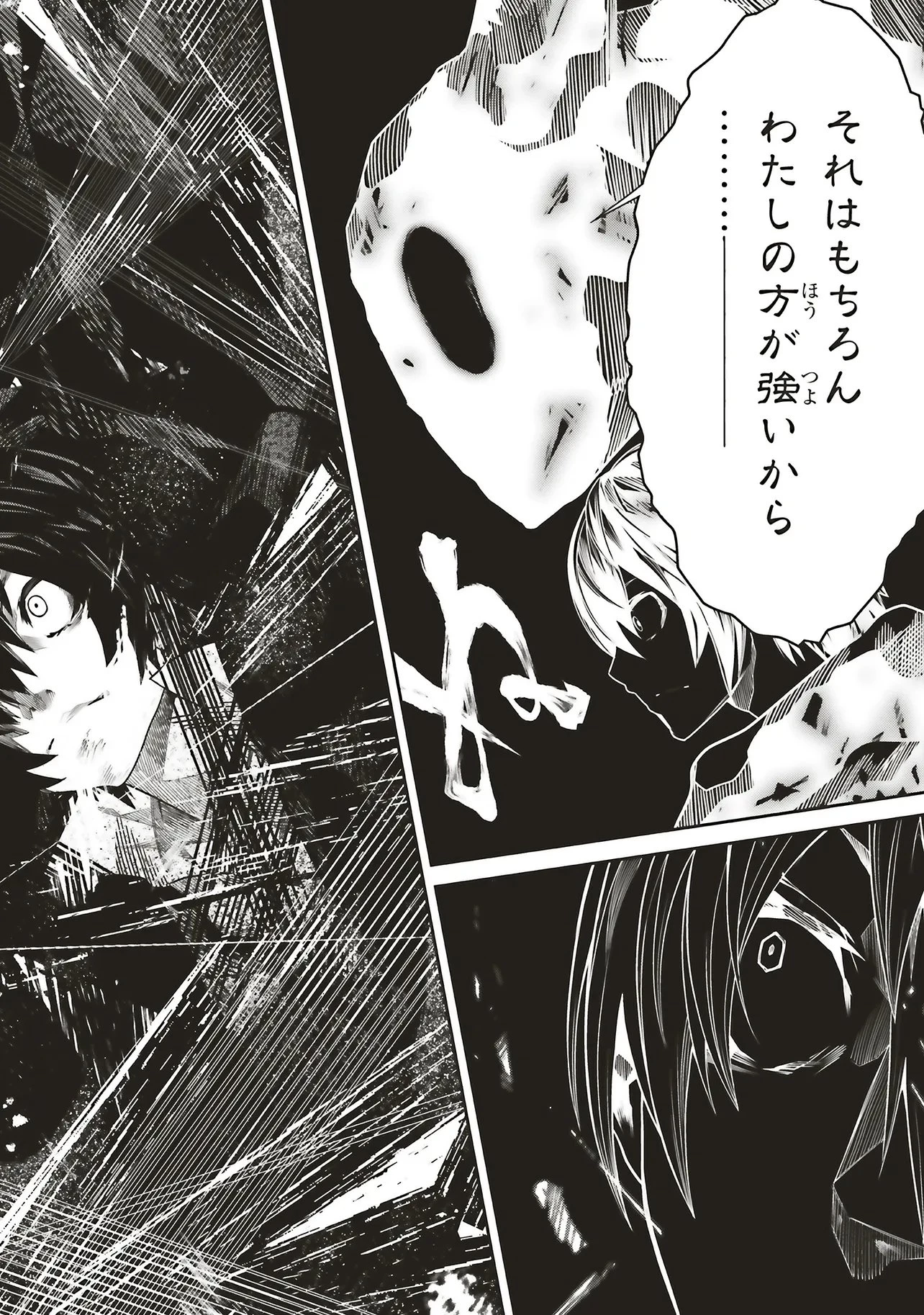 俺の『全自動支援（フルオートバフ）』で仲間たちが世界最強 ～そこにいるだけ無自覚無双～ 第41話 - 30