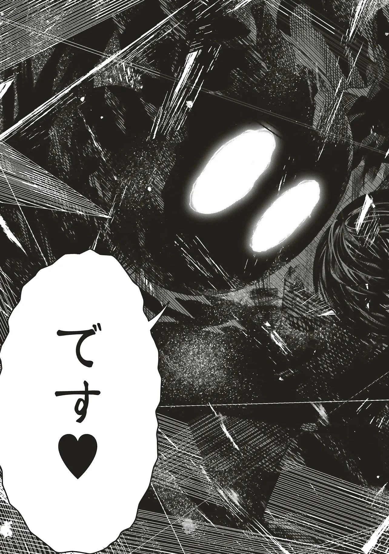 俺の『全自動支援（フルオートバフ）』で仲間たちが世界最強 ～そこにいるだけ無自覚無双～ 第41話 - 31