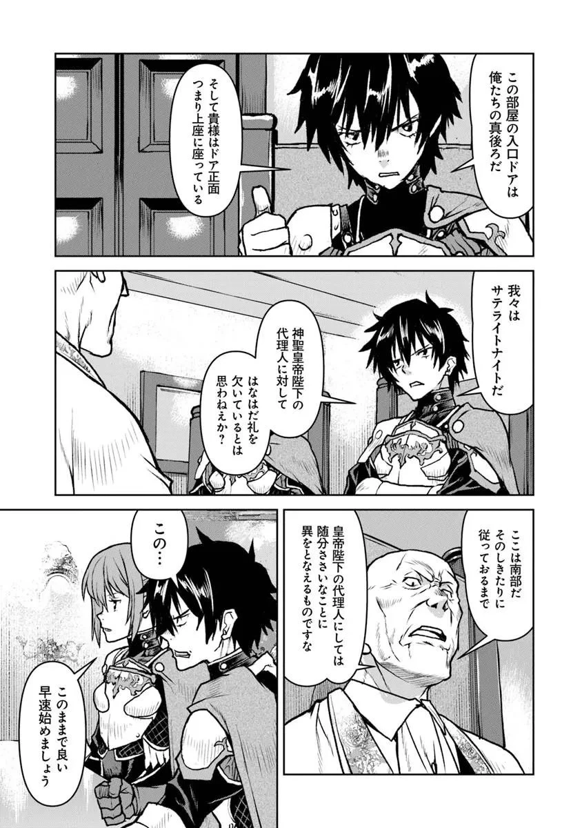 航宙軍士官、冒険者になる 第63話 - 3