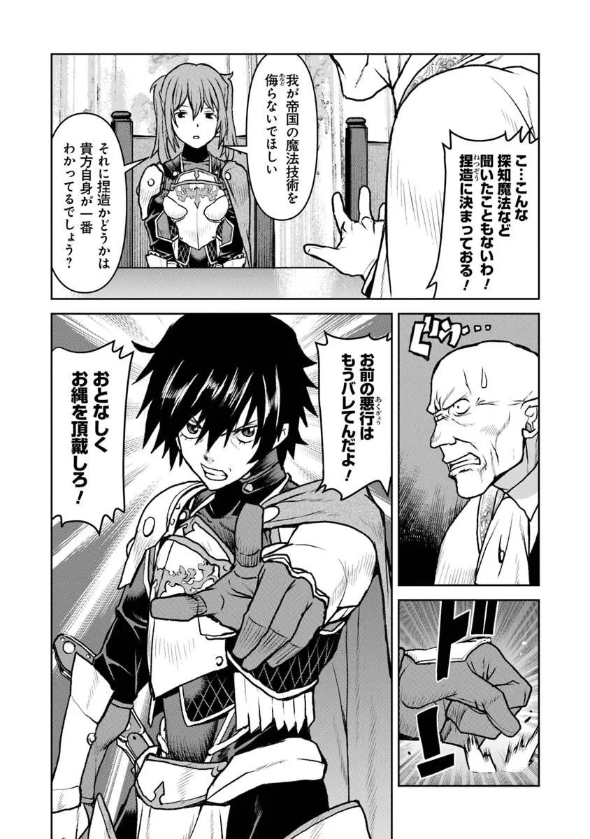 航宙軍士官、冒険者になる 第63話 - 6