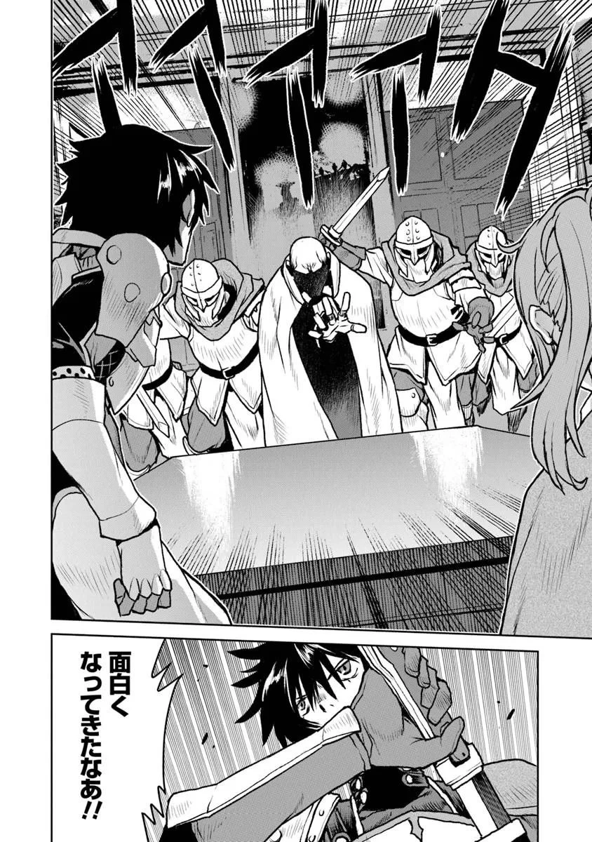 航宙軍士官、冒険者になる 第63話 - 8