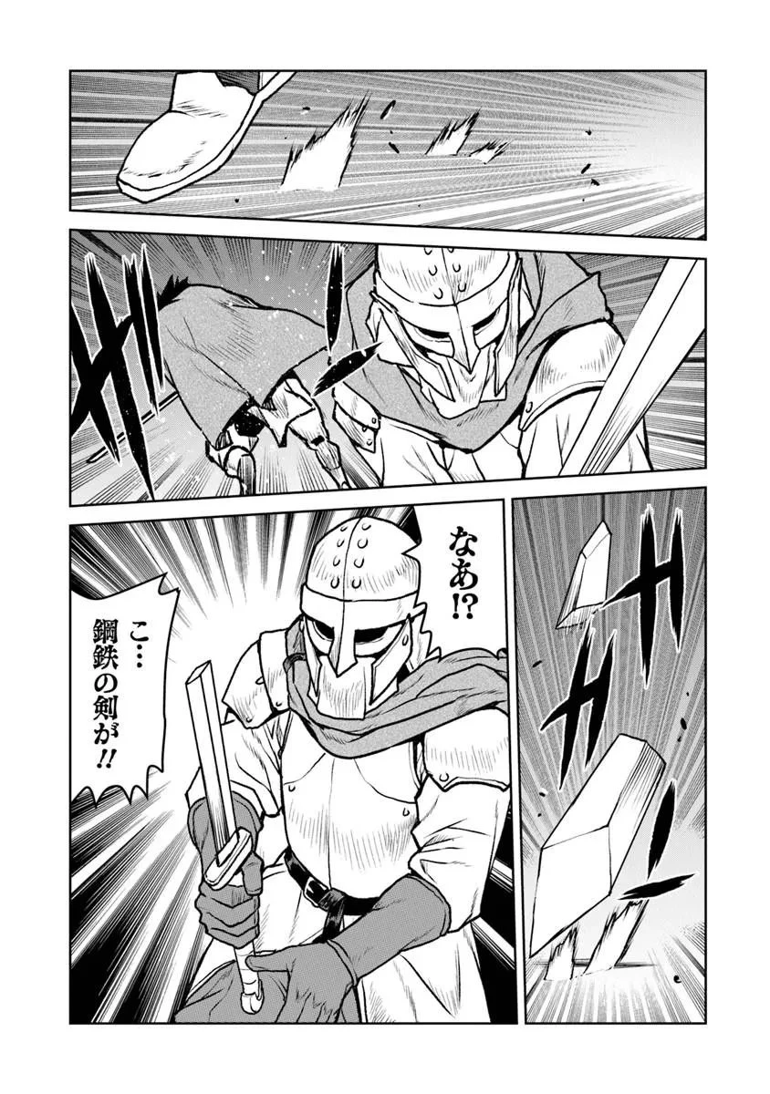 航宙軍士官、冒険者になる 第63話 - 9