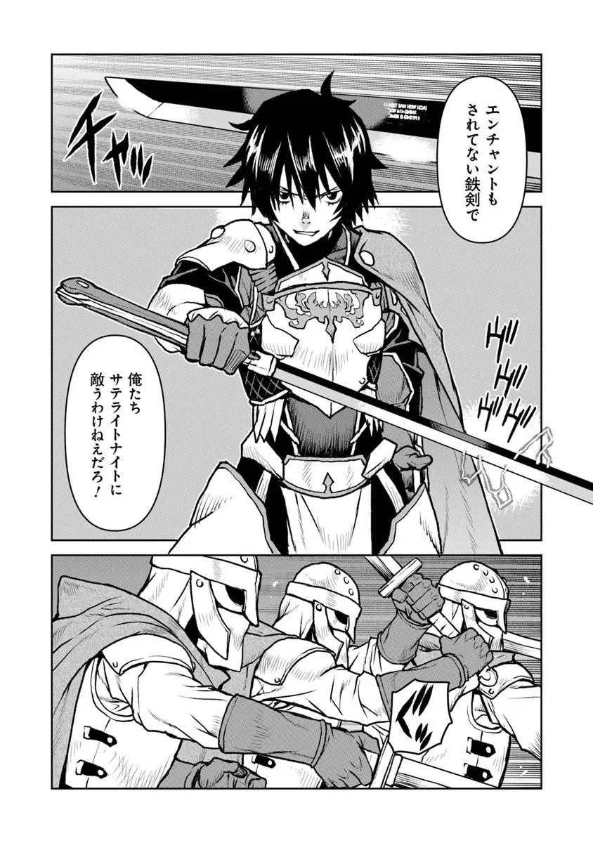 航宙軍士官、冒険者になる 第63話 - 10