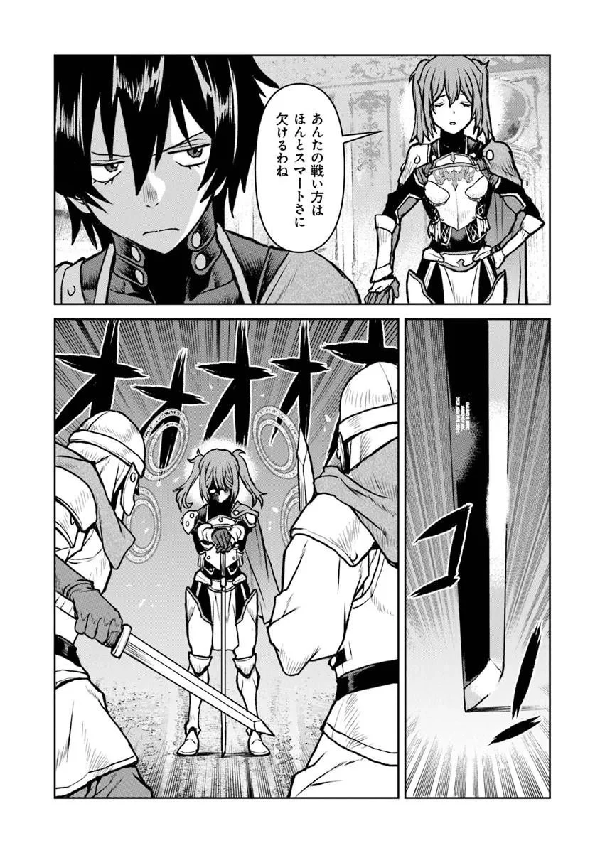 航宙軍士官、冒険者になる 第63話 - 11