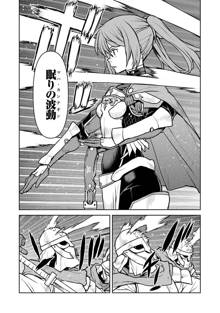 航宙軍士官、冒険者になる 第63話 - 12