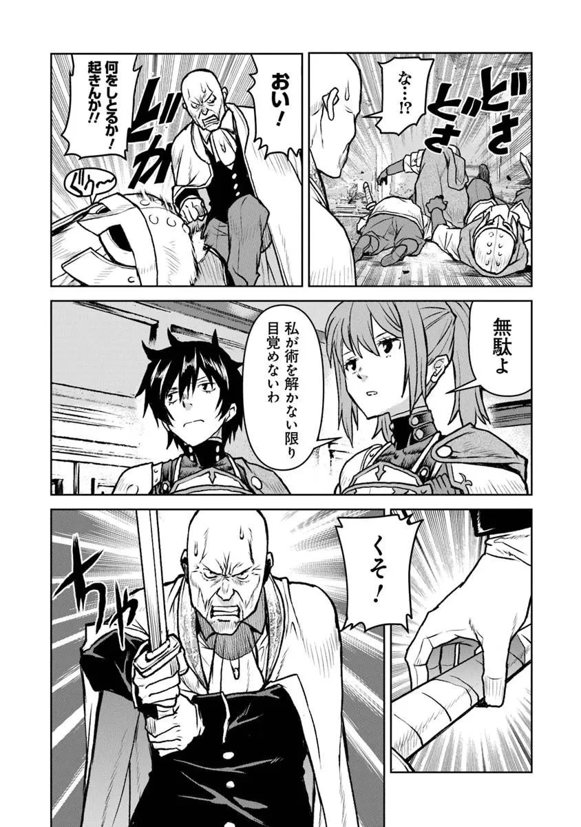 航宙軍士官、冒険者になる 第63話 - 13