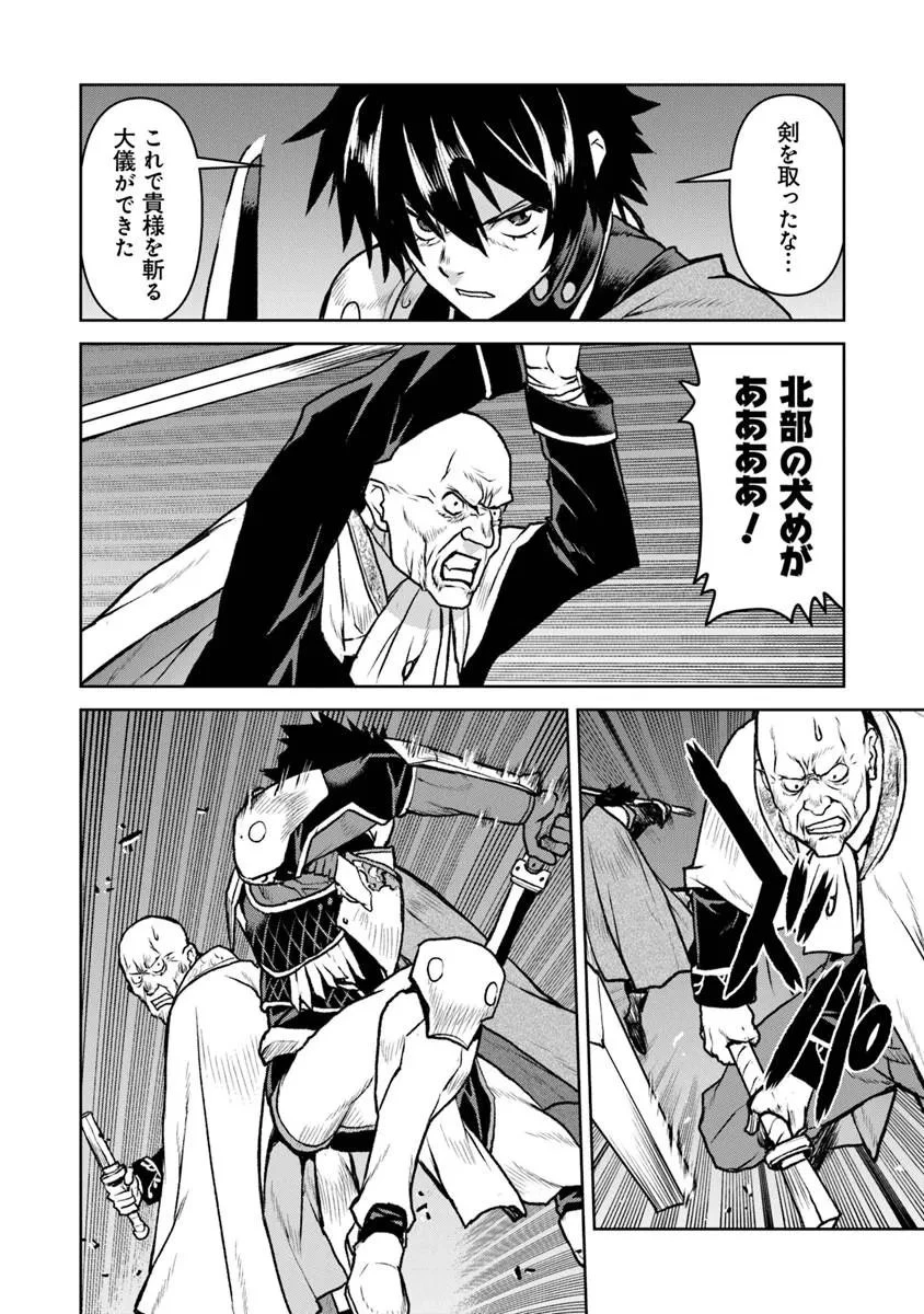 航宙軍士官、冒険者になる 第63話 - 14