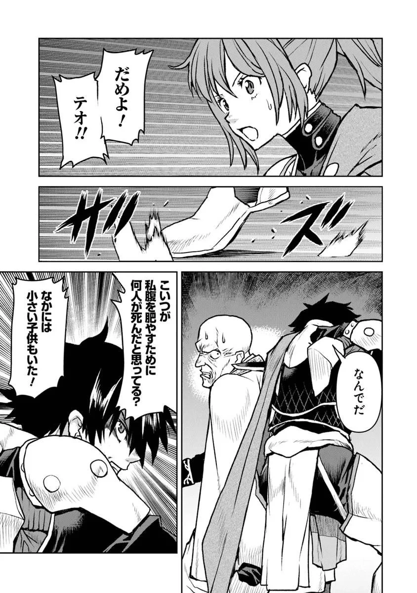 航宙軍士官、冒険者になる 第63話 - 15