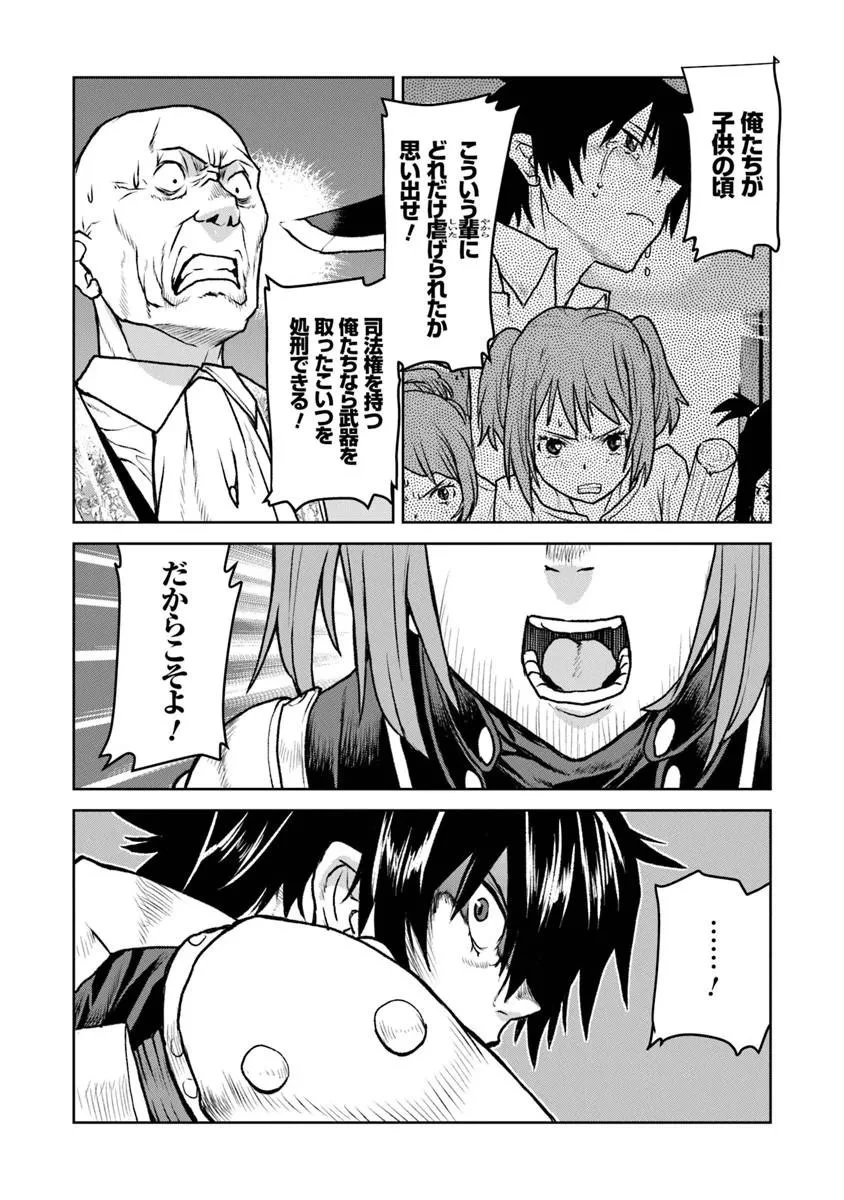 航宙軍士官、冒険者になる 第63話 - 16