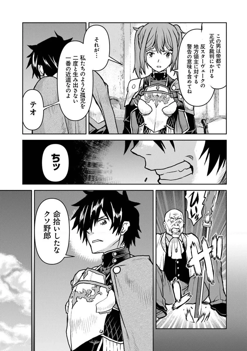 航宙軍士官、冒険者になる 第63話 - 17