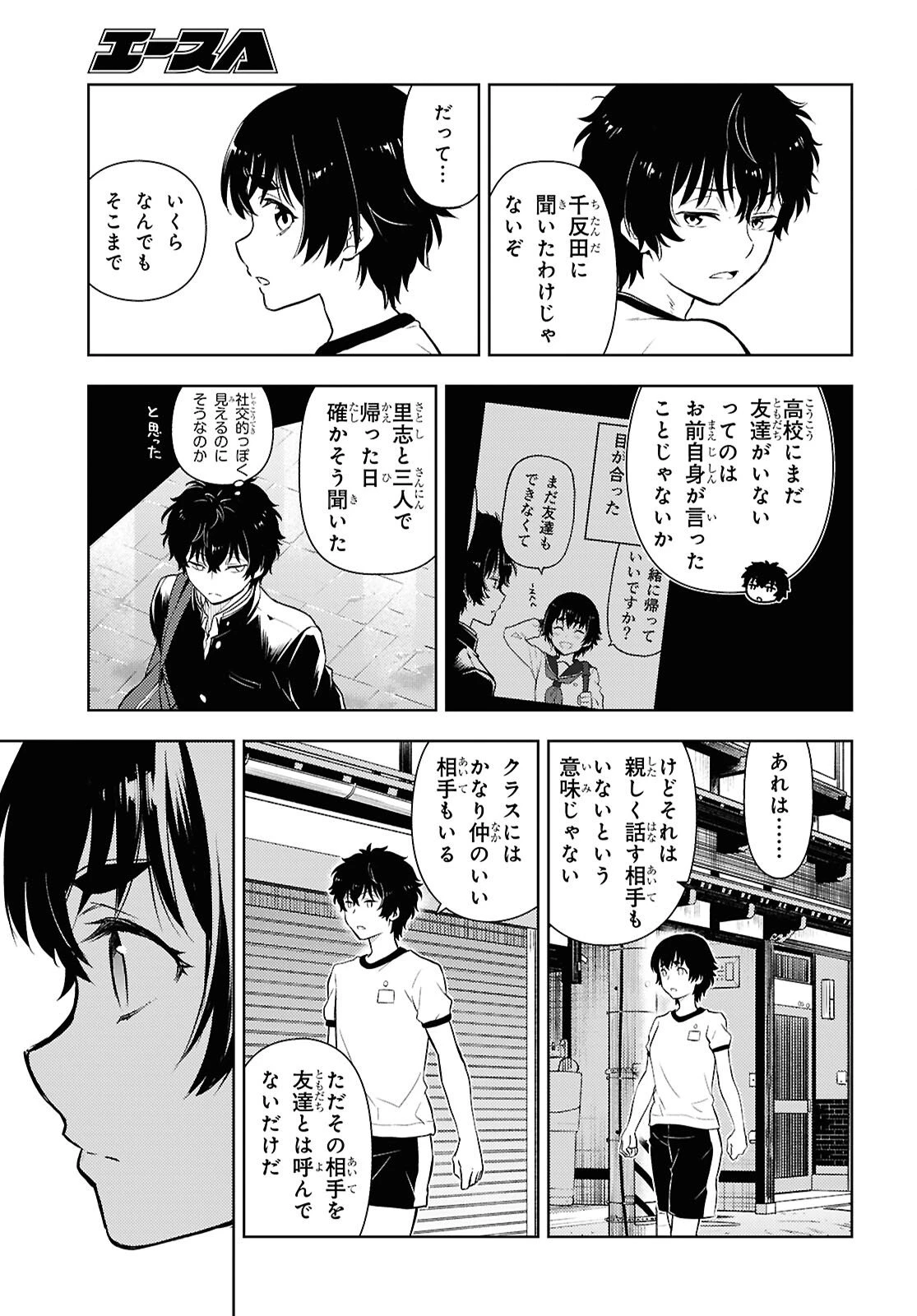 冰果 第144話 - 5
