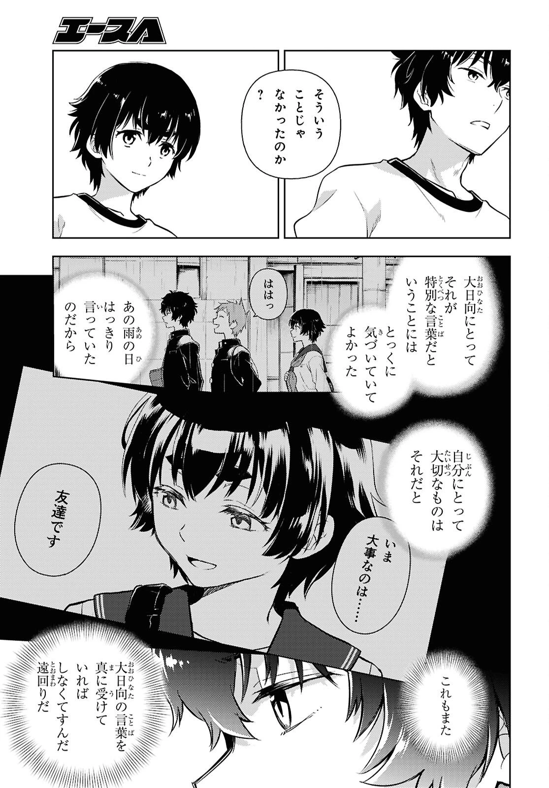冰果 第144話 - 9