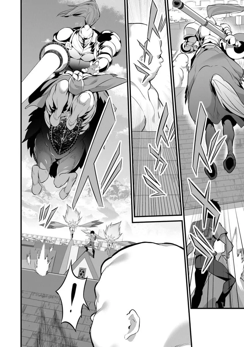 ぼくは異世界で付与魔法と召喚魔法を天秤にかける 第47話 - 2