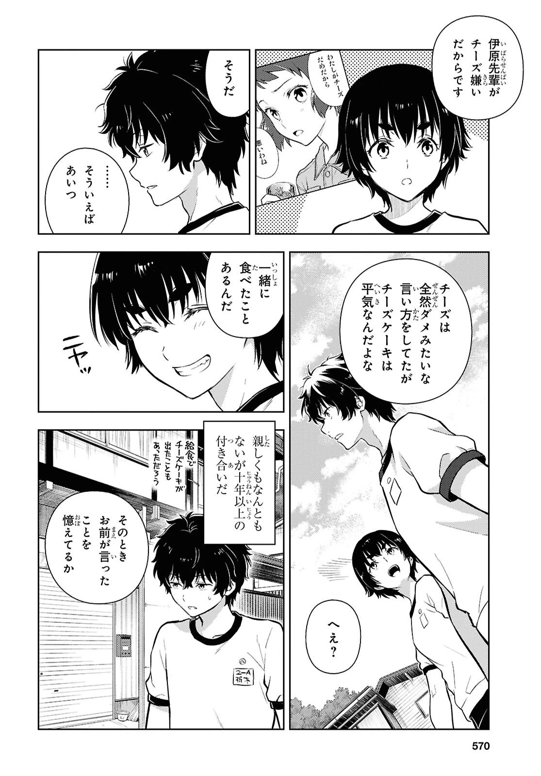 冰果 第143話 - 4