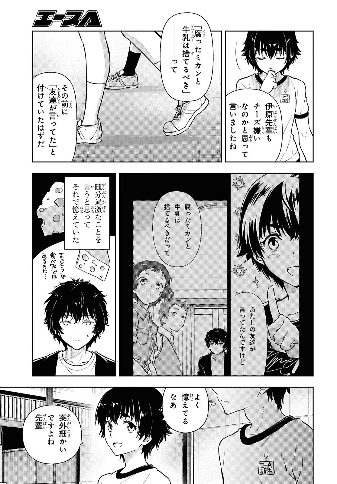 冰果 第143話 - 5