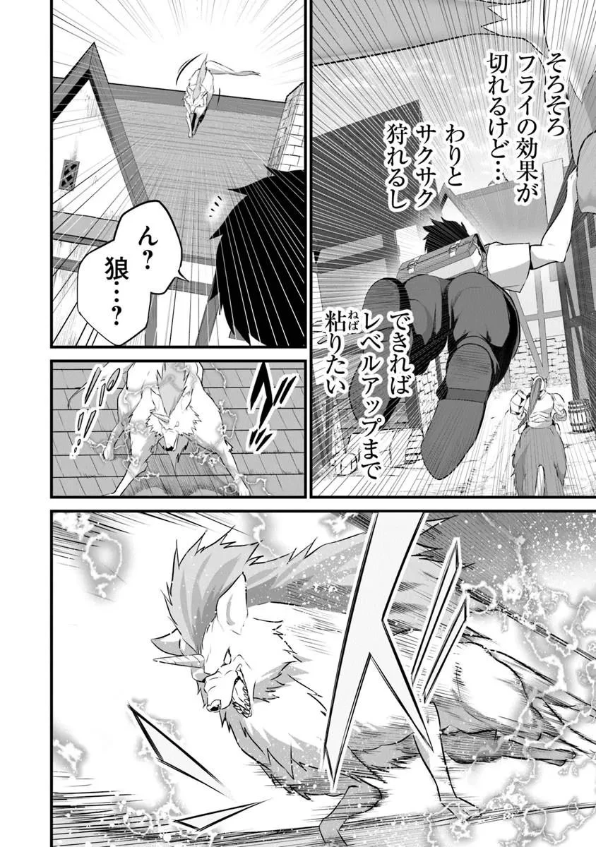 ぼくは異世界で付与魔法と召喚魔法を天秤にかける 第47話 - 8