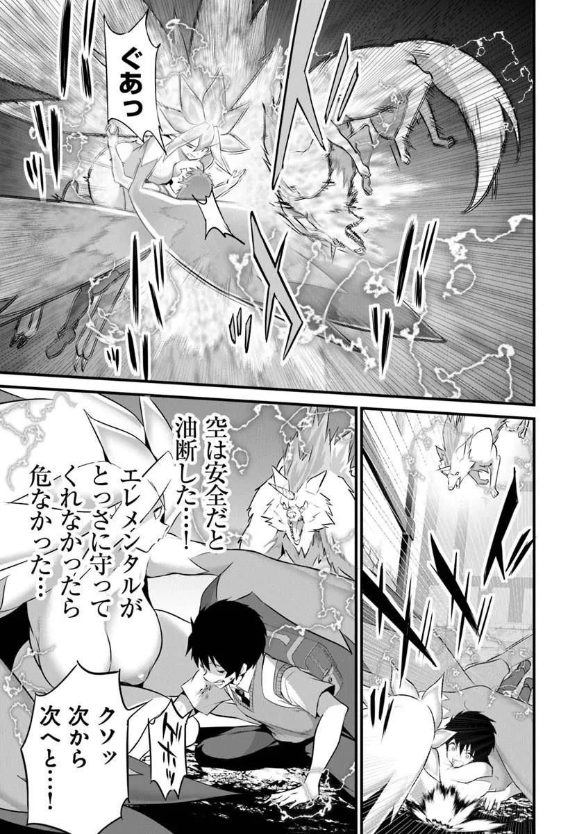 ぼくは異世界で付与魔法と召喚魔法を天秤にかける 第47話 - 9