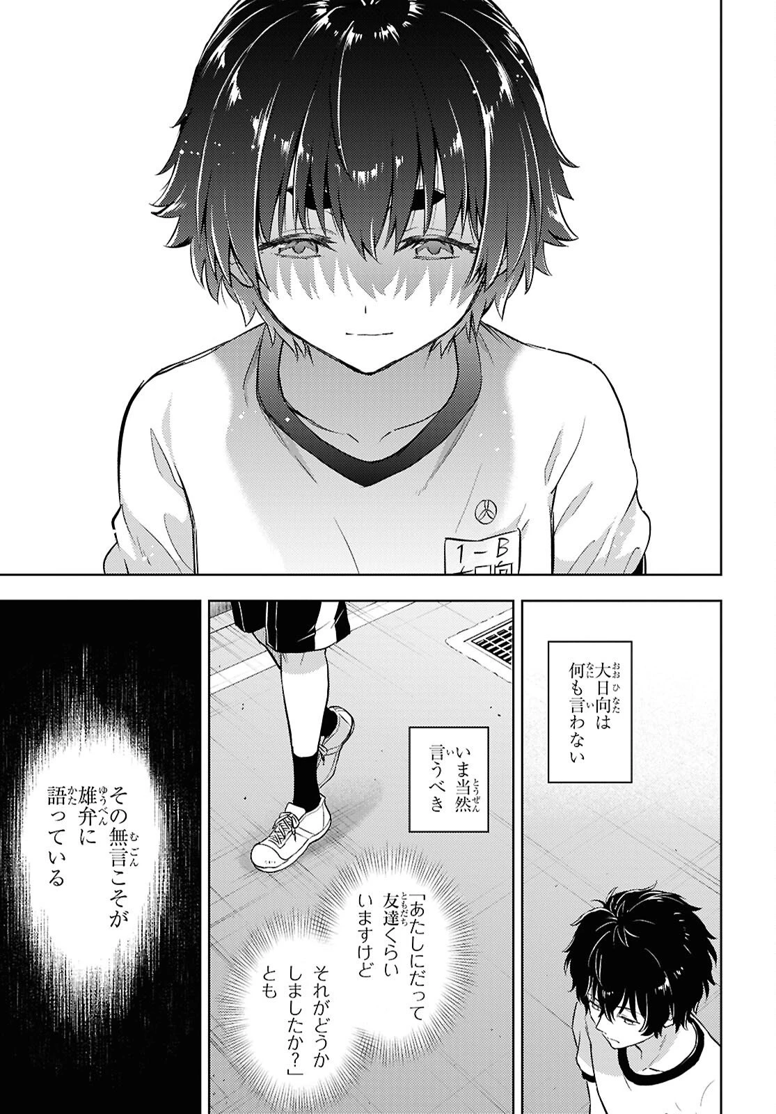 冰果 第143話 - 9