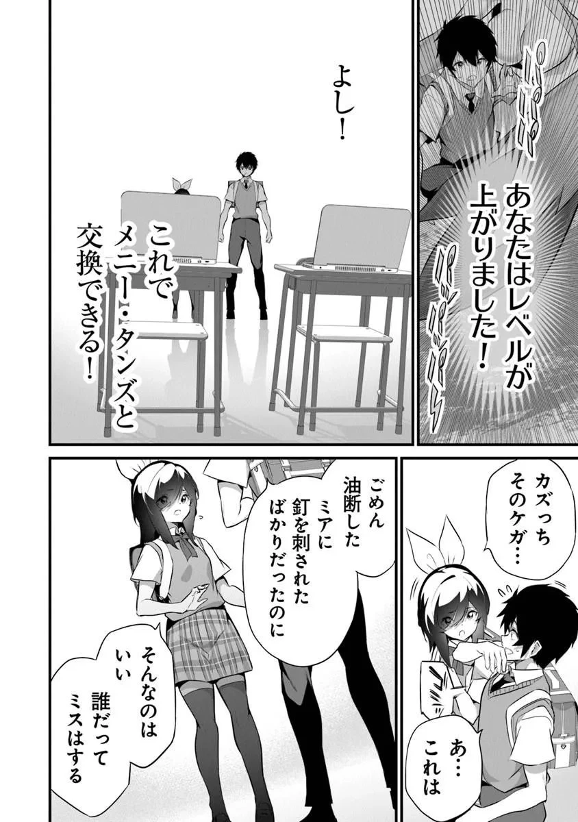 ぼくは異世界で付与魔法と召喚魔法を天秤にかける 第47話 - 12