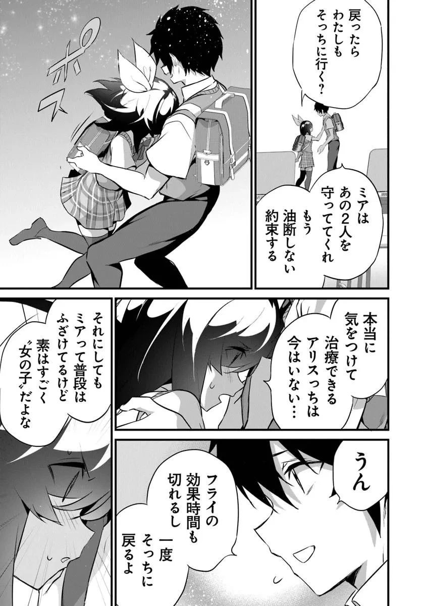 ぼくは異世界で付与魔法と召喚魔法を天秤にかける 第47話 - 13