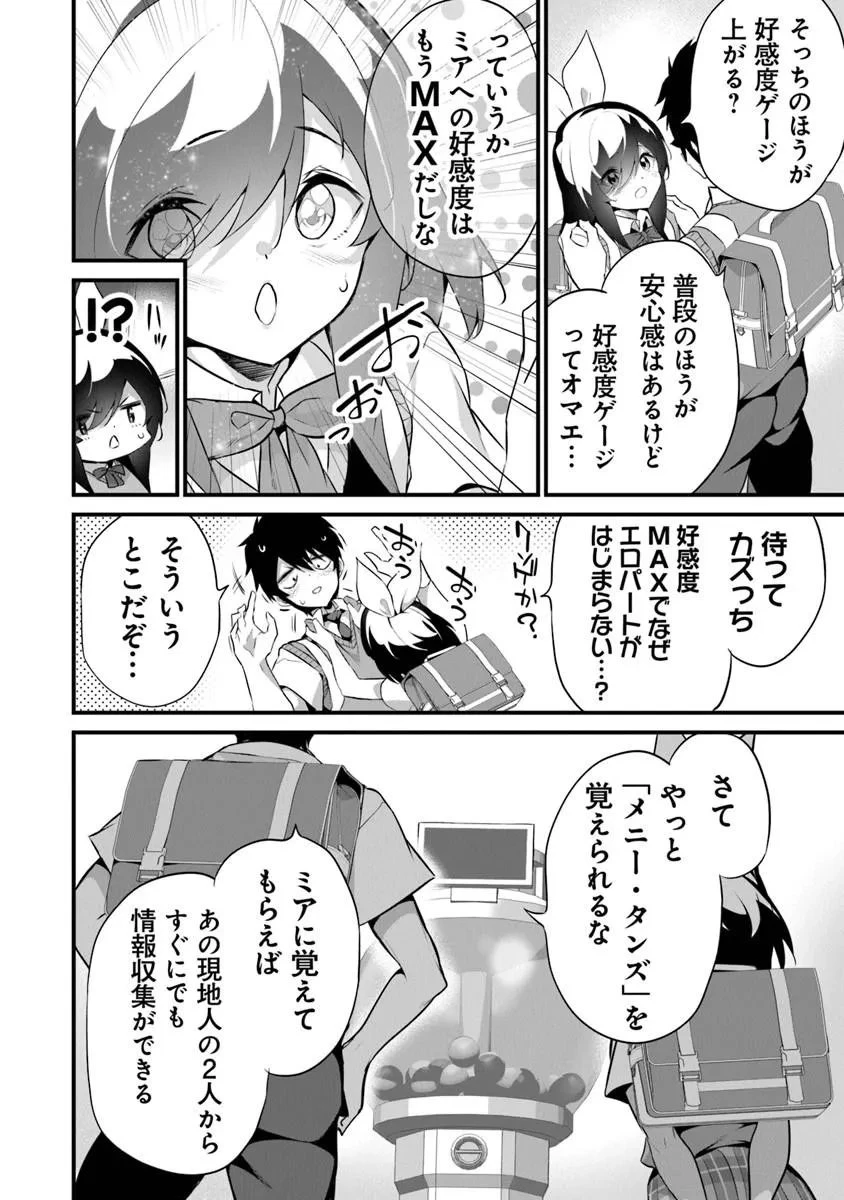 ぼくは異世界で付与魔法と召喚魔法を天秤にかける 第47話 - 14