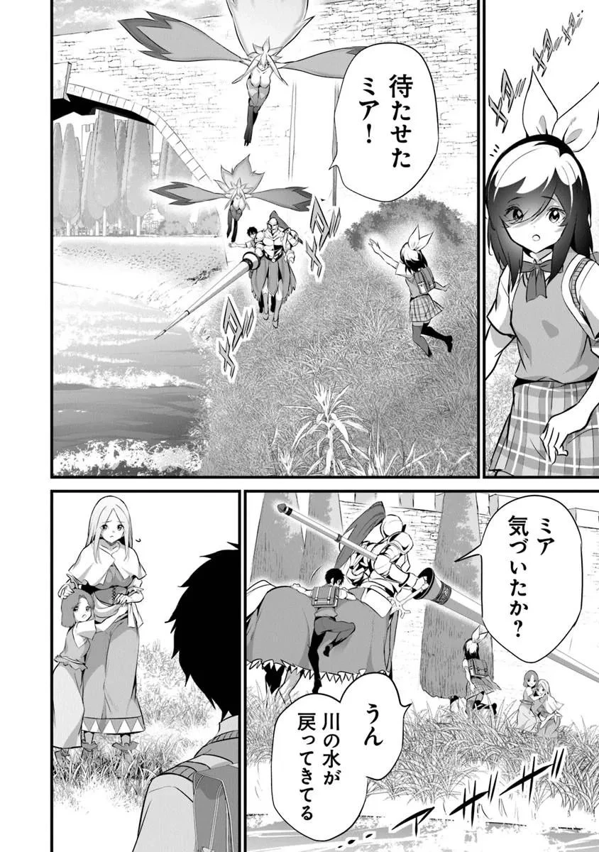 ぼくは異世界で付与魔法と召喚魔法を天秤にかける 第47話 - 18