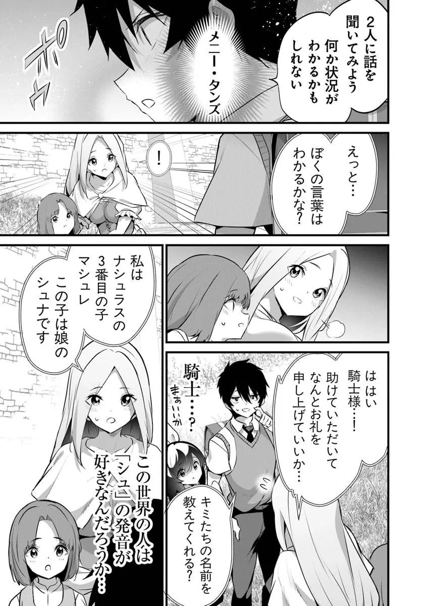 ぼくは異世界で付与魔法と召喚魔法を天秤にかける 第47話 - 19