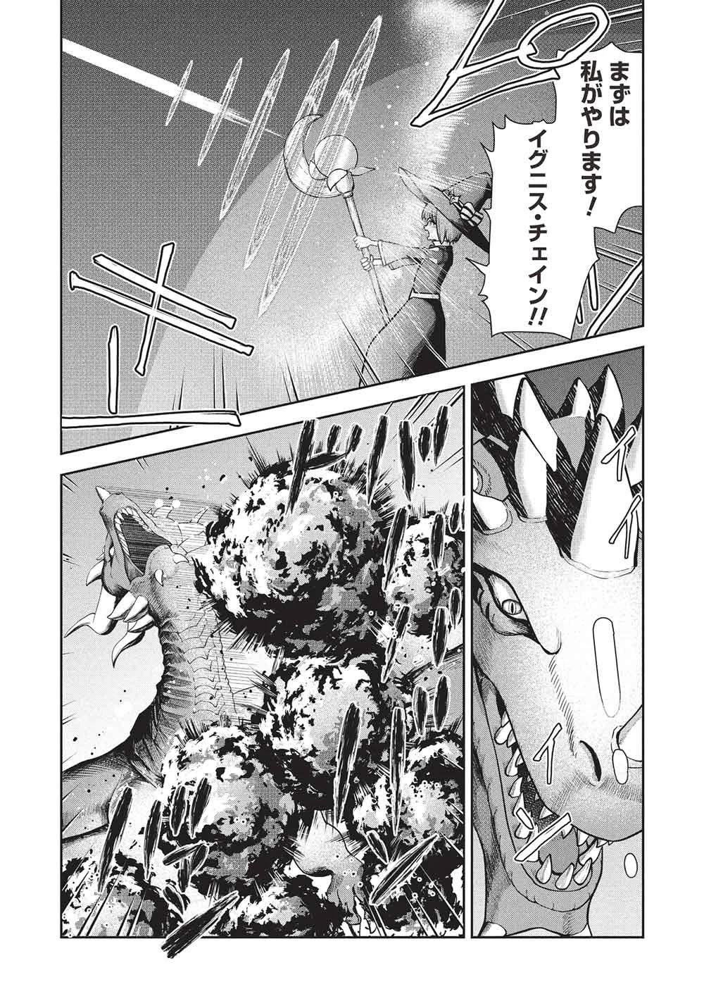 「門番やってろ」と言われ15年、突っ立ってる間に俺の魔力が9999（最強）に育ってました 第24話 - 2